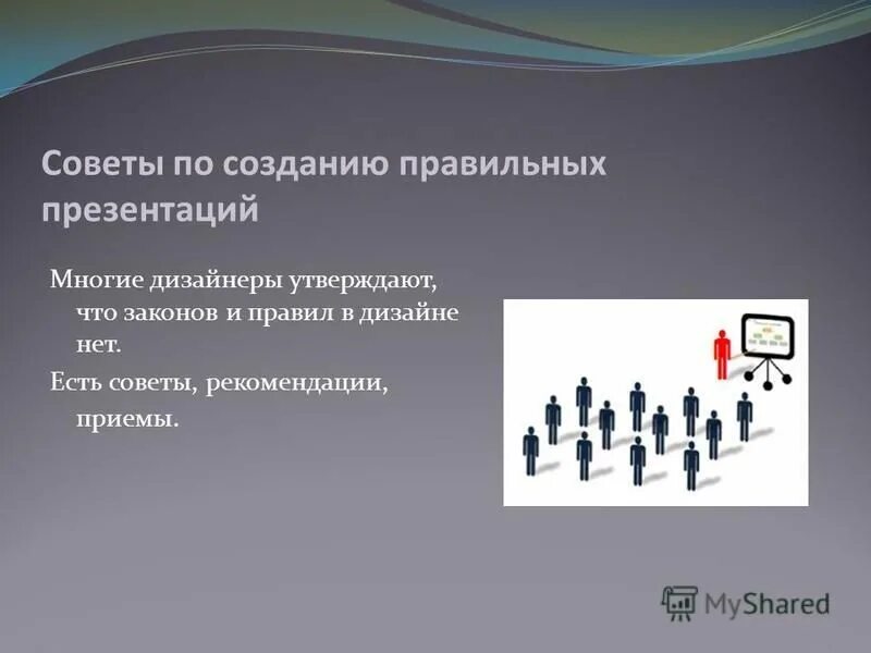 Как правильно презентовать презентацию проект Разное Страница 3522 Эксперт интернет-магазин электроники и бытовой техник