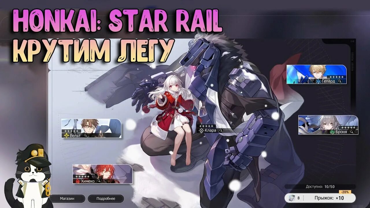 Star Rail MIHOYO персонажи. Персонажи игры Honkai Star Rail. Хонкай Стар рейл игра. Вельт Honkai Star. Симулятор круток хонкай стар
