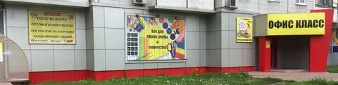 Офис класс таганрог