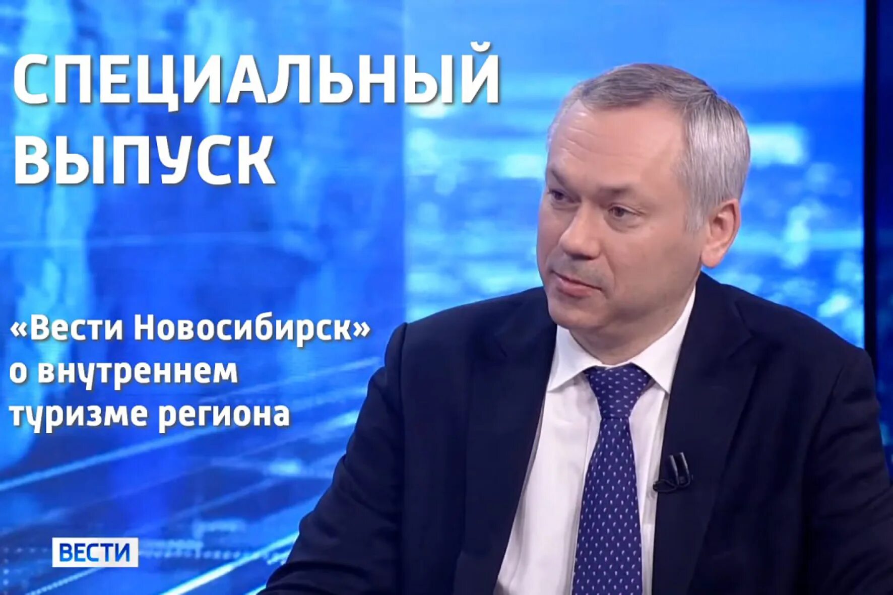 Вести Новосибирск. Ведущие новостей Россия. Первый канал прямой эфир новосибирское