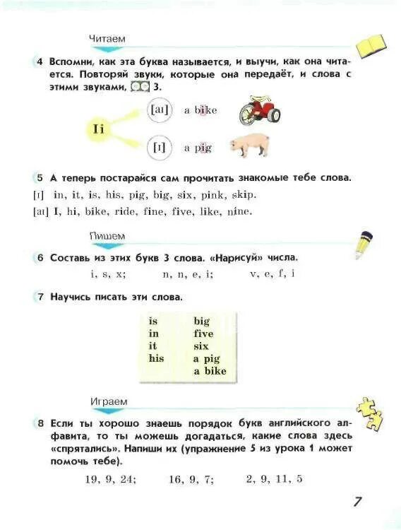 Учим английский 2 класс учебник. Английские буквы и звуки 2 класс упражнения Верещагина. Английский язык. 2 Класс. Учебник. В 2 Ч. Англ 2 ч.2 класс 2. Верещагина 2 класс учебник 2 часть читать