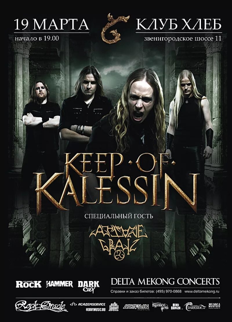 Keep of kalessin 2023. группа keep. группа keep. Keep of kalessin 2023. Keep of kalessin wizziac.