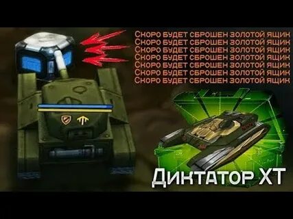 Скинуть голду