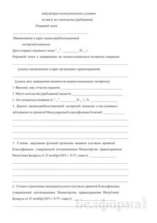Характеристики для мсэ 2024