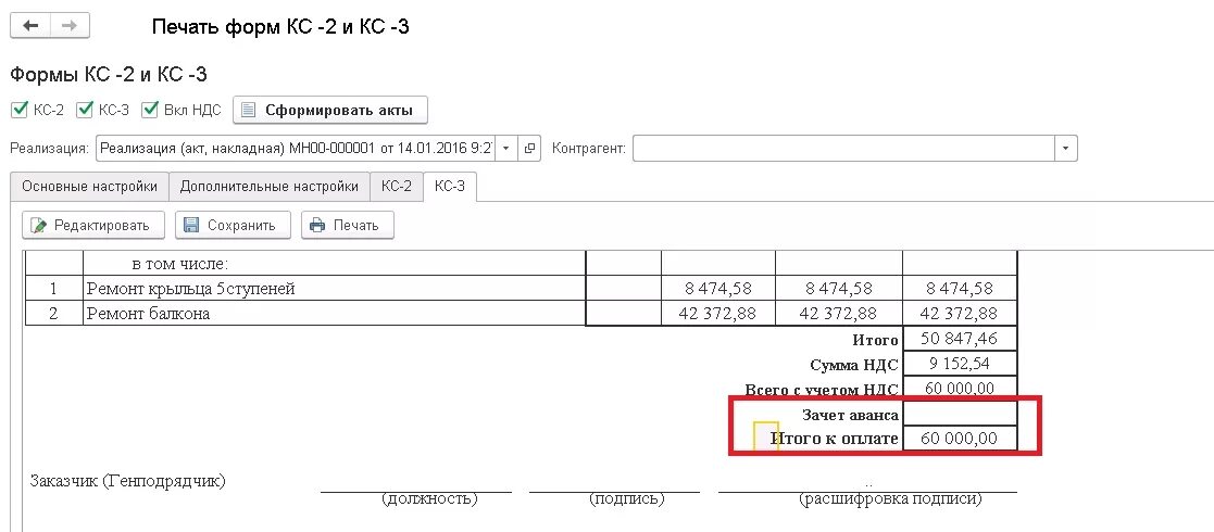 Форма кс3 с авансом. Зачет аванса в КС-3. КС -3 образец заполнения накопительная форма. Справка о стоимости в форме КС-3. Как отразить аванс полученный