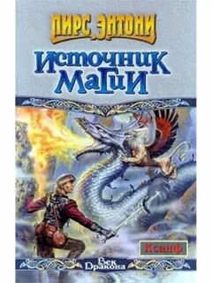 Книга магии fb2