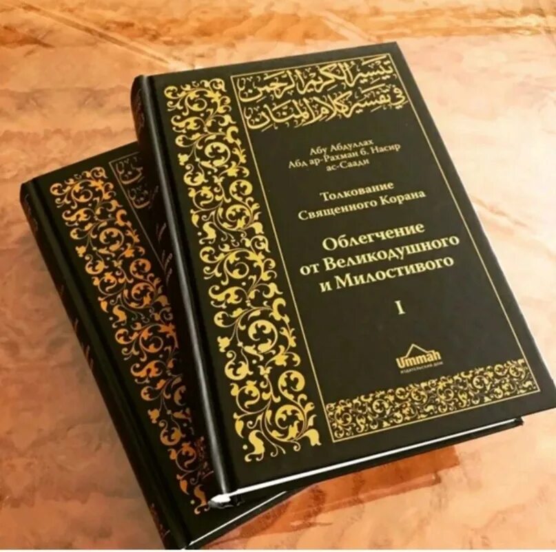 Абдуррахман ибн насир ас саади. Абдуррахман ибн насир ас саади. Абдур-рахман ибн насыр ас-са’ди. Сура 55 «ар-рахман» (всемилостивый). Абдур-рахман ибн насыр ас-са’ди.