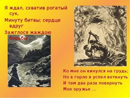 Воспоминания детства мцыри