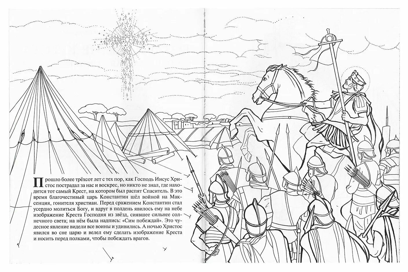 Рисунок куликовская битва 4 класс. Александр невский ледовое побоище раскраска. куликовская битва раскраска для 4 класса. куликовская битва разукрашка. куликовская битва раскраска.