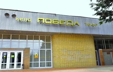 Победа зарайск