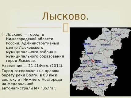 Нижегородская область это какой край