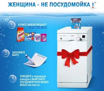 Я женщина а не посудомойка