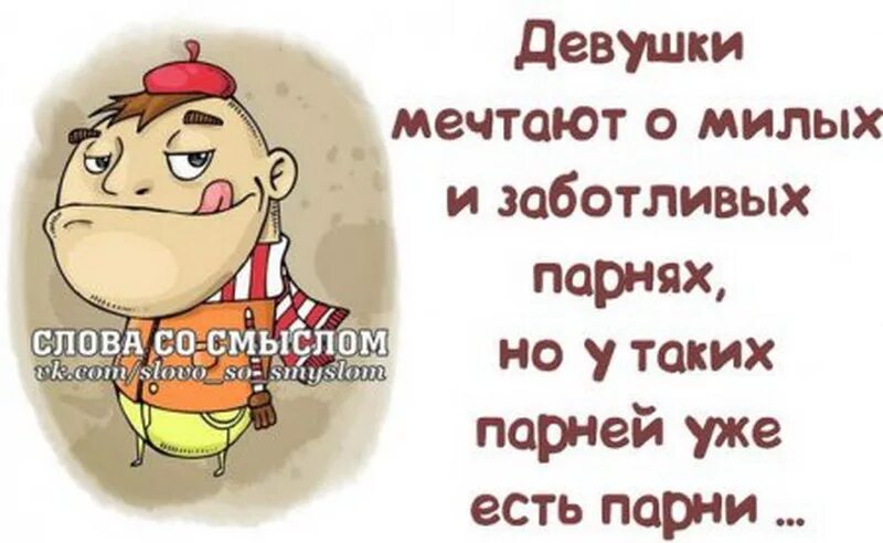 Слова со слова насморк. Слова со смыслом. Слова со смыслом в картинках. Слова со смыслом в картинках смешные. Слово.