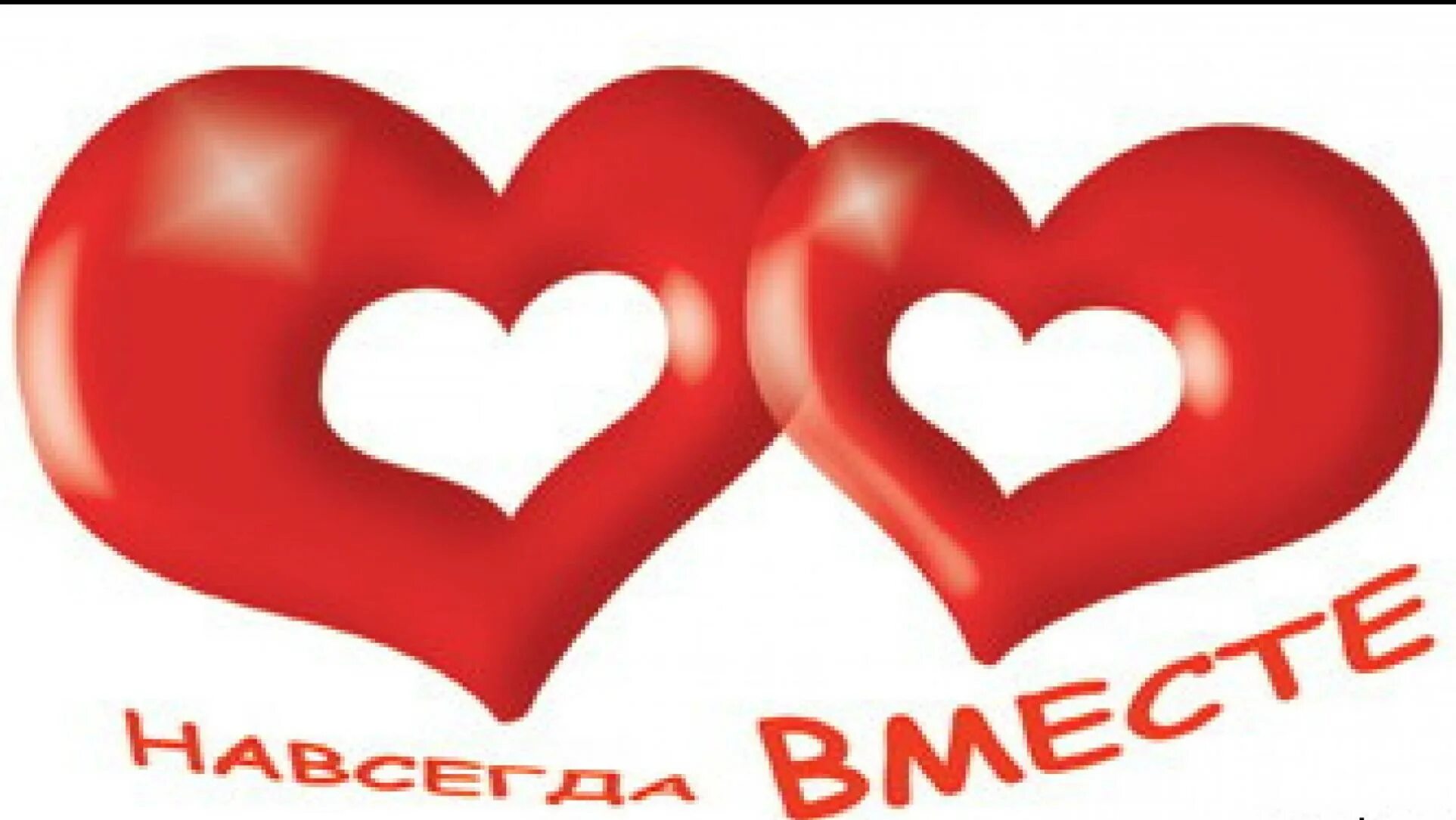Два месяца любви. Поздравление с годовщиной отношений любимому. поздравления с тремя месяцами отношений. с годовщиной отношений любимому 10 месяцев. поздравление с годовщиной отношений любимому 6 лет.