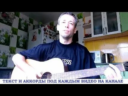 Там за горизонтом аккорды