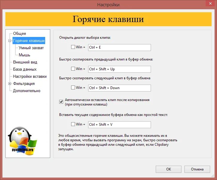 Как поместить информацию в буфер обмена. Буфер копирования windows 10. буфер обмена горячие клавиши. как открыть буфер обмена. открыть буфер обмена горячие клавиши.