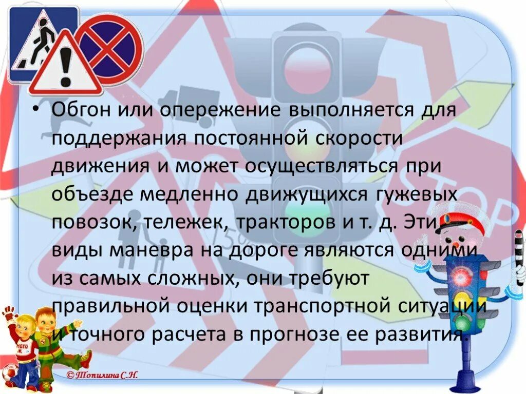 Обгон велосипедиста. Правила обгона велосипедиста. При интенсивном движении. Опережение велосипедиста на дороге.