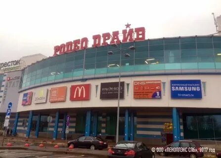Родео драйв спб