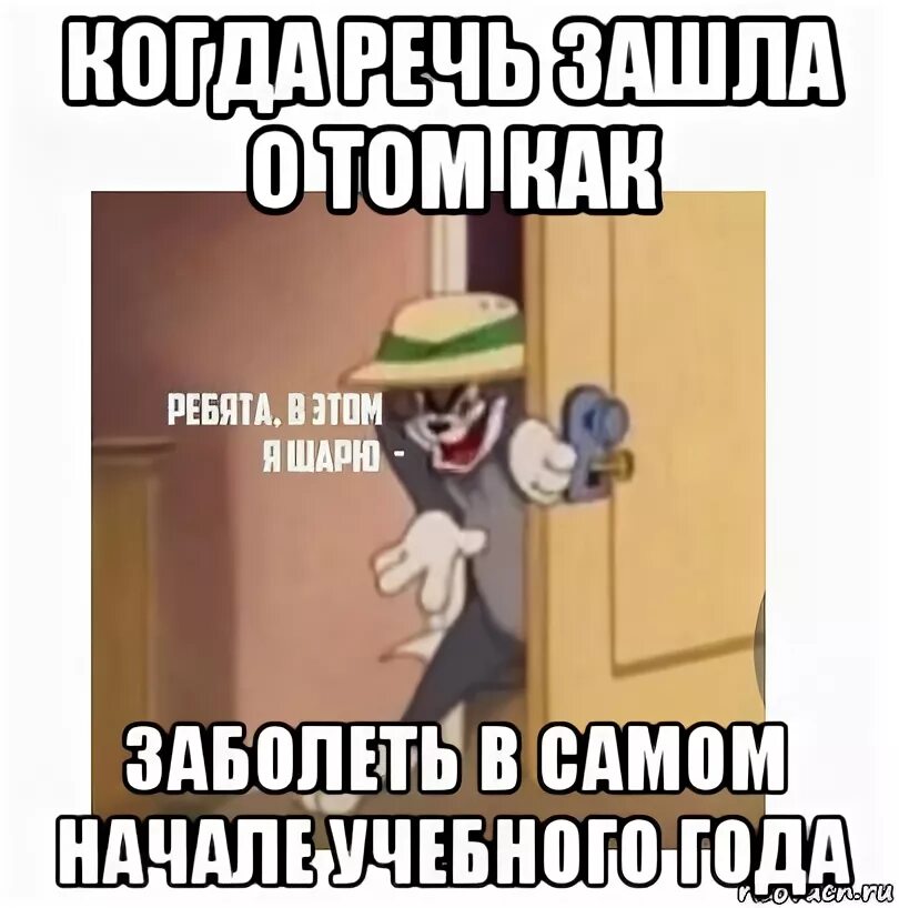 Как заболеть чтобы в школу не пойти