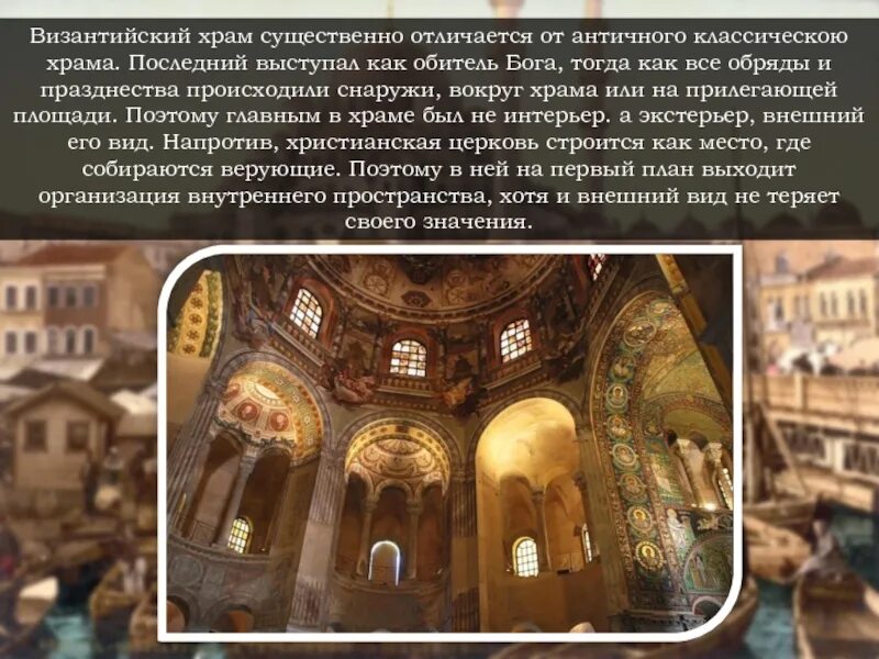 Византийскую или магическую цивилизацию выделял