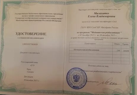 Реабилитолог где получить образование