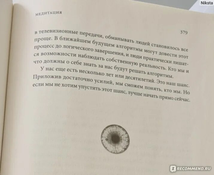 Ной 21 урок 21 века. Юваль Ной Харари цитаты. Юваль Ной Харари цитаты о фашизме. Ной Харари против ИИ. Харари о страдании.