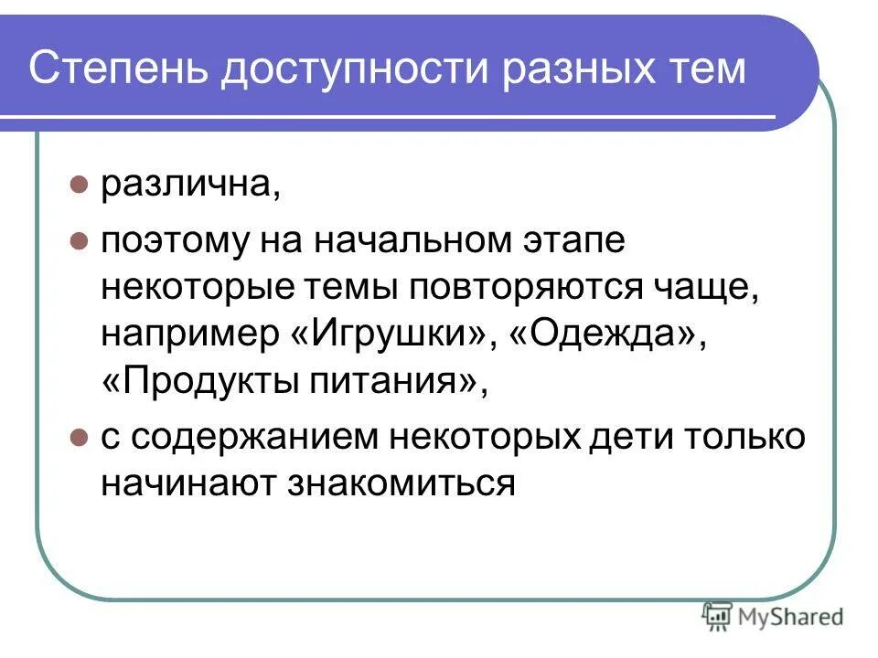 Содержания и некоторым изменением. Содержания и некоторым изменением