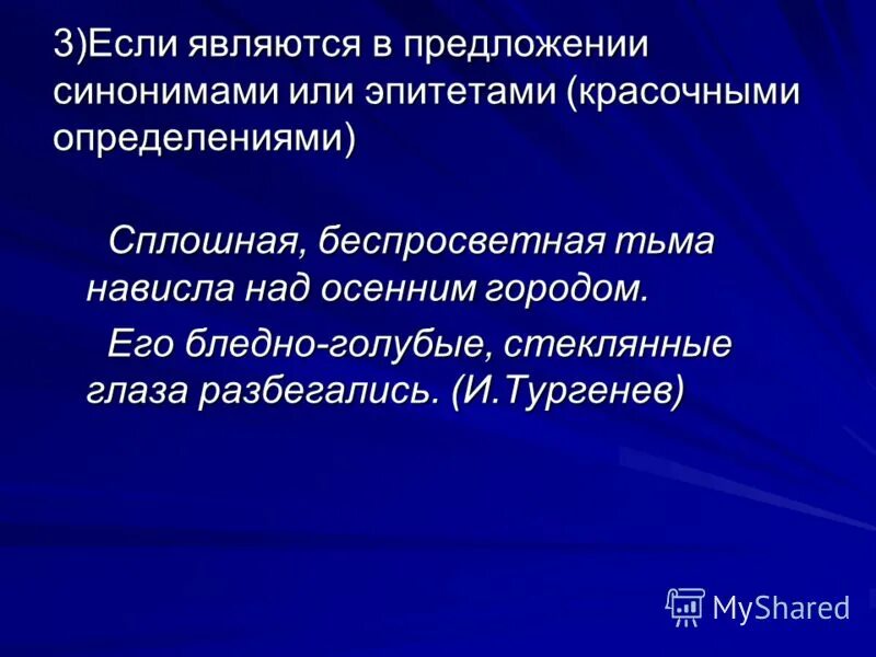 Синономическиепредложения. Предложения с синонимами примеры. Синонимичные предложения примеры. Синонимия в художественном произведении. Синтаксические синонимы примеры.