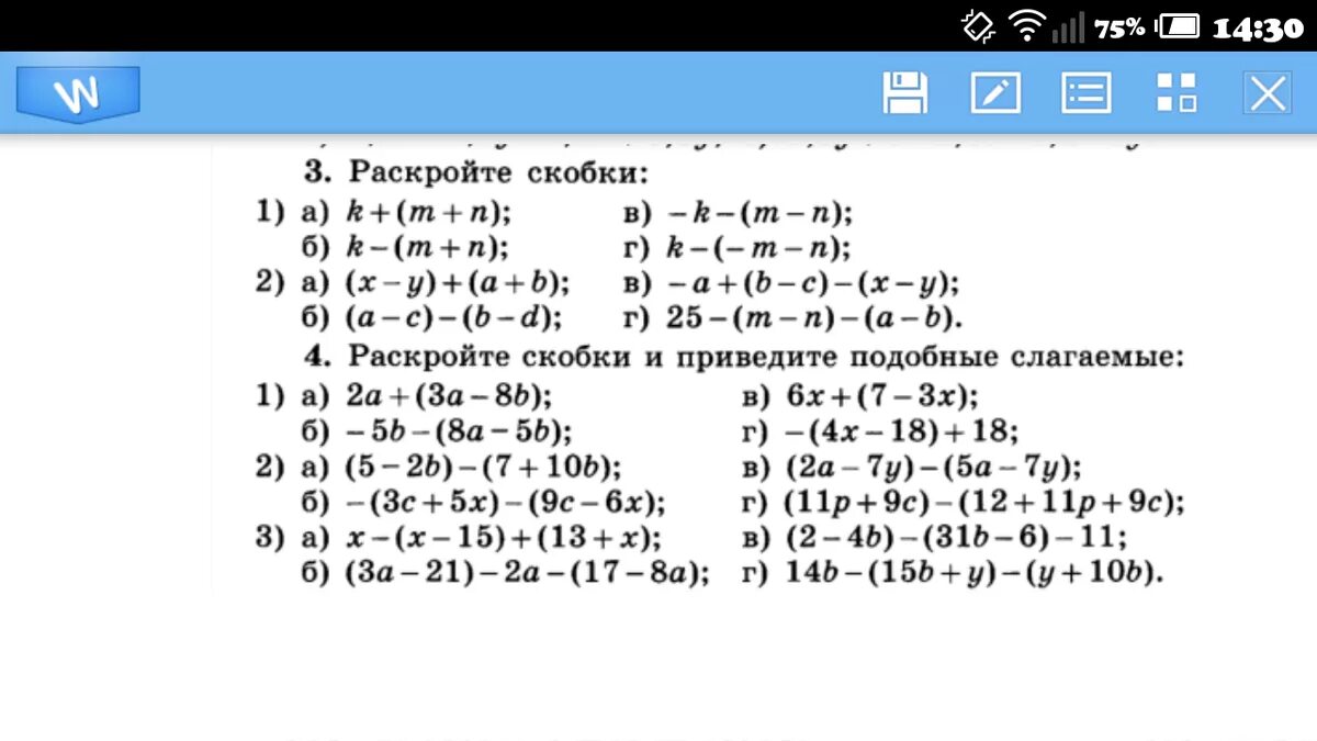 Приведение подобных слагаемых и раскрытие скобок 7 класс. Раскрыть скобки 7 класс. Раскрыть скобки 5 класс. Примеры на раскрытие скобок. Самостоятельная работа приведение подобных 6 класс