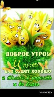 Удобно добрый
