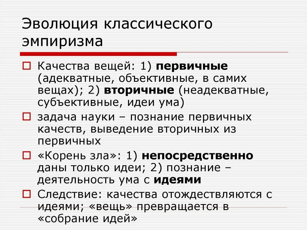 Ажения объективной действительности. Адекватно объективную. Мотивы общения. Объективность. Отражение это в философии.