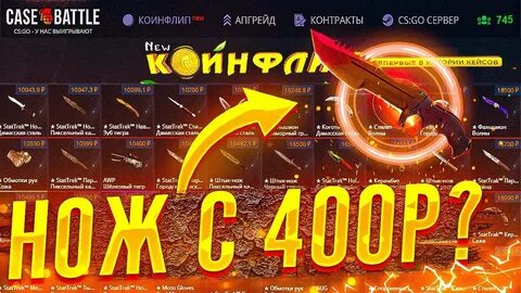 Нож кейс батл
