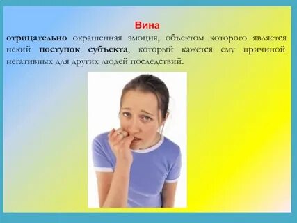 Положительно окрашенный эмоциональный процесс