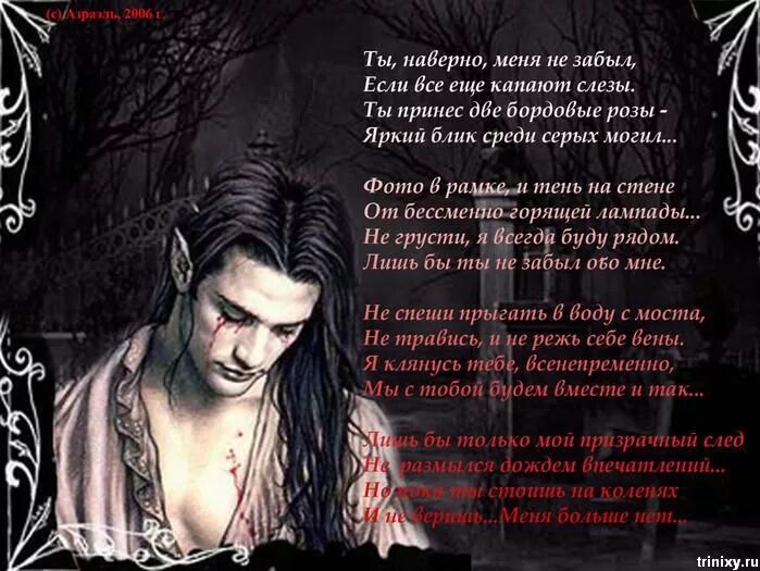 Стих со смертью. Красивые стихи про аниме. Красивые стихи о смерти. Мрачные стихотворения про смерть. Стихи про смерть.