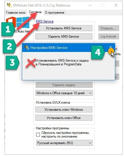 Как удалить kms. Kms auto установщик офис. кмс авто активатор windows 10. kms auto активация windows 10. пароль для kms.