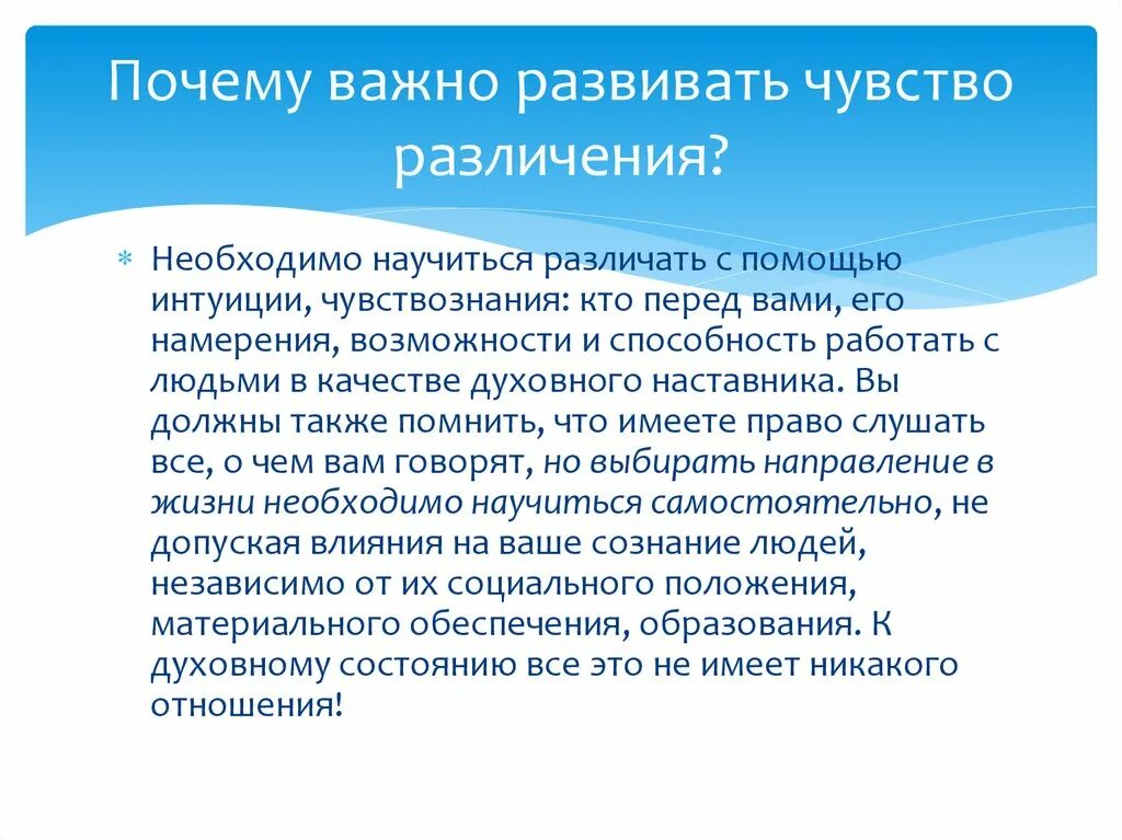 Почему важно поддерживать человека. Почему важно развиваться. Почему важно развивать свои способности. Почему важно развивать свои навыки. Почему образование важно.