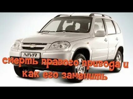Меняю шевроле нива