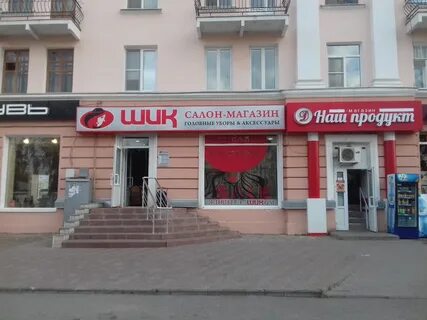 Магазин шик