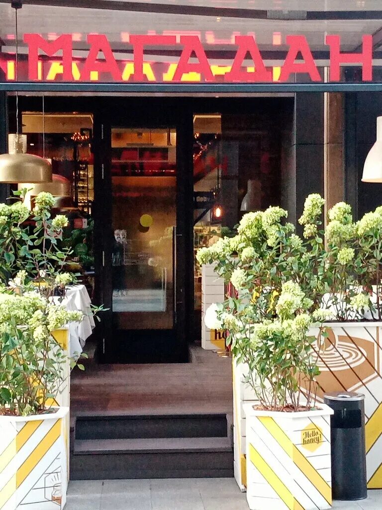 бар в большом городе. ресторан магадан краснодар. магадан белая площадь ресторан. магадан белая площадь. магадан белая площадь ресторан.