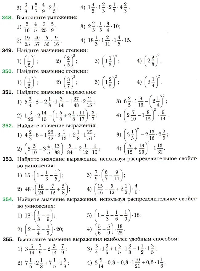 Учебник по математике 6 класс Мерзляков. Учебник 6 класс математика Мерзляк страницы. Стр по математике 6 класс учебник Мерзляк. Страницы учебника по математике 6 класс Мерзляк.