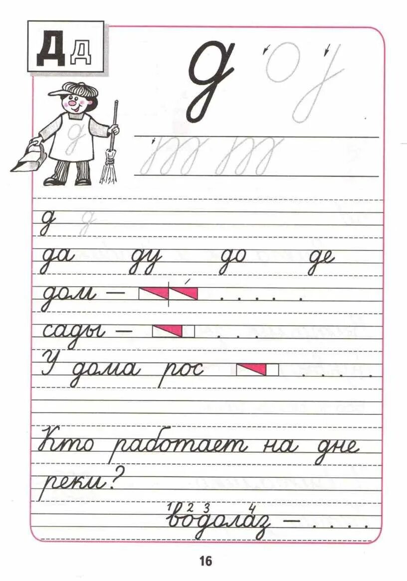 16 января прописью