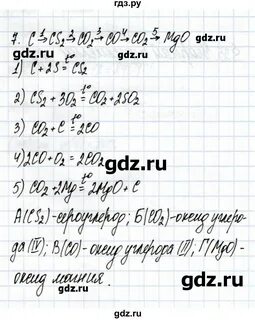 Химия 7 класс еремин