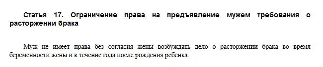 Право на расторжение брака имеет. Возбуждать дело о расторжении брака муж:. Супруг подарил квартиру без согласия супруги