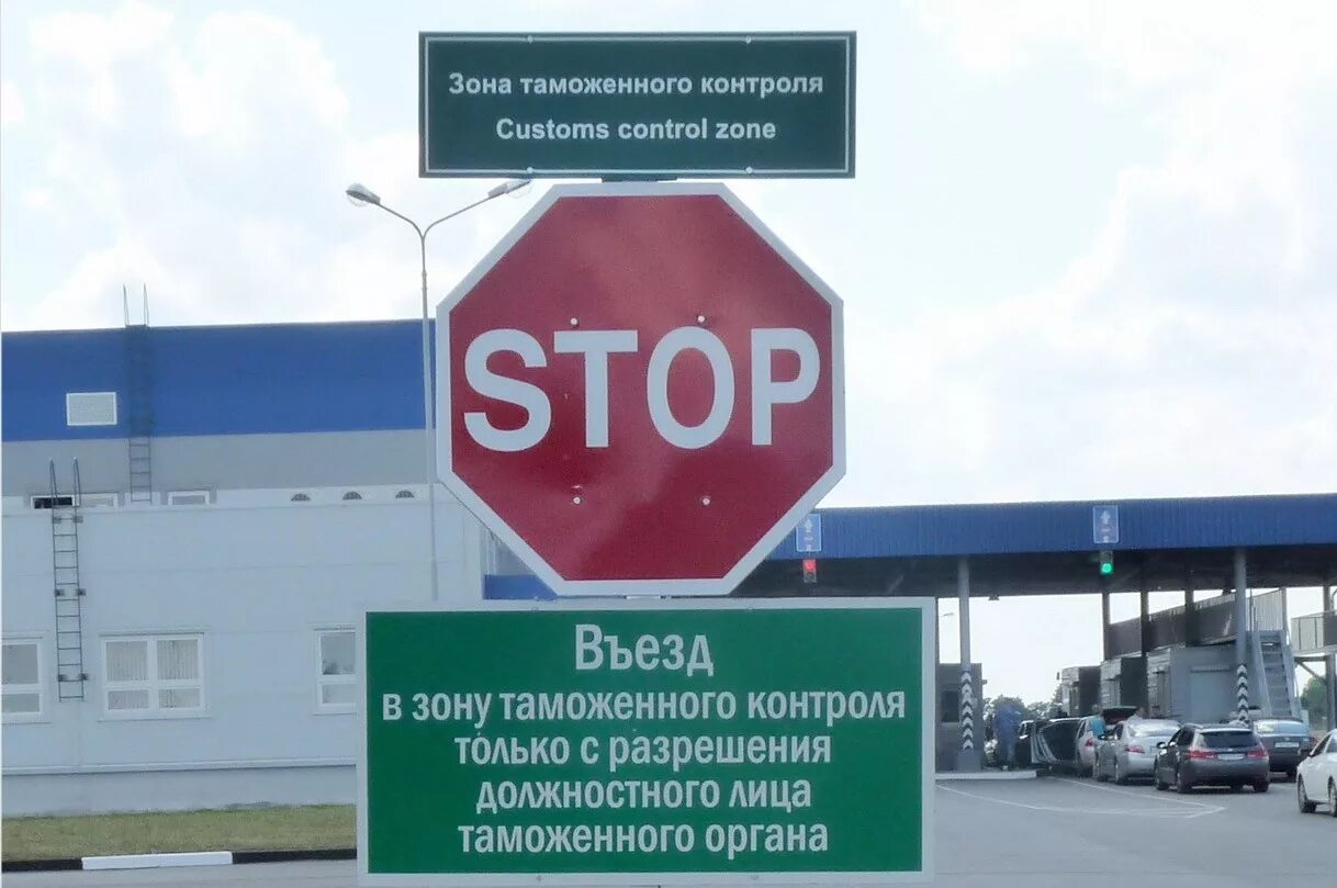 Запрос о пересечении границы. Форма корректировки декларации на товары кдт1. Порядок миграционного учета иностранных граждан. Орган въезда. Приглашение иностранного гражданина.