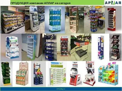 Компании производство торговое оборудование