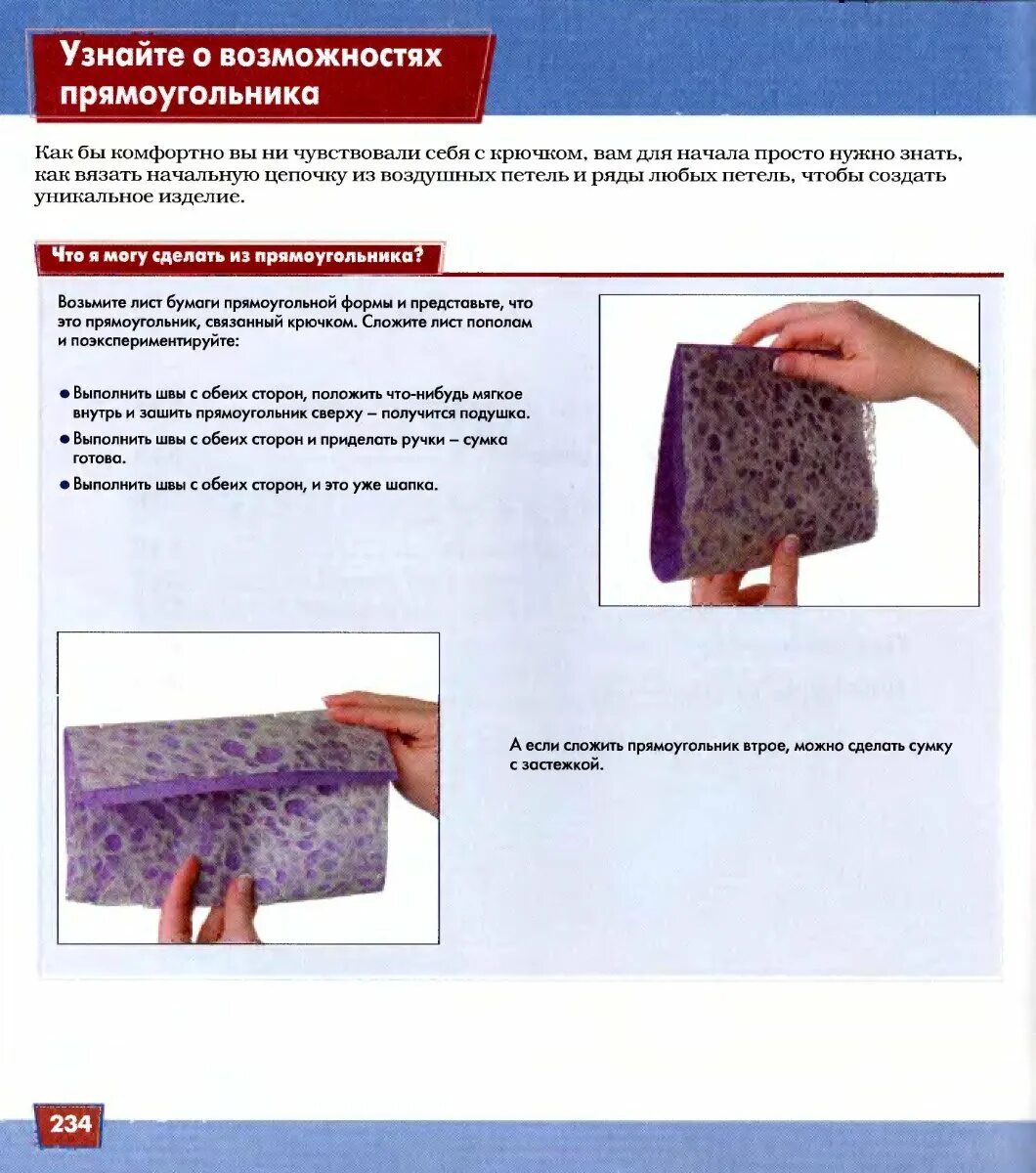 Сумка из квадратов крючком схемы. Вязаная сумка из трех квадратов. Пляжная сумка крючком. Крой сумки. Сумка вязаная.