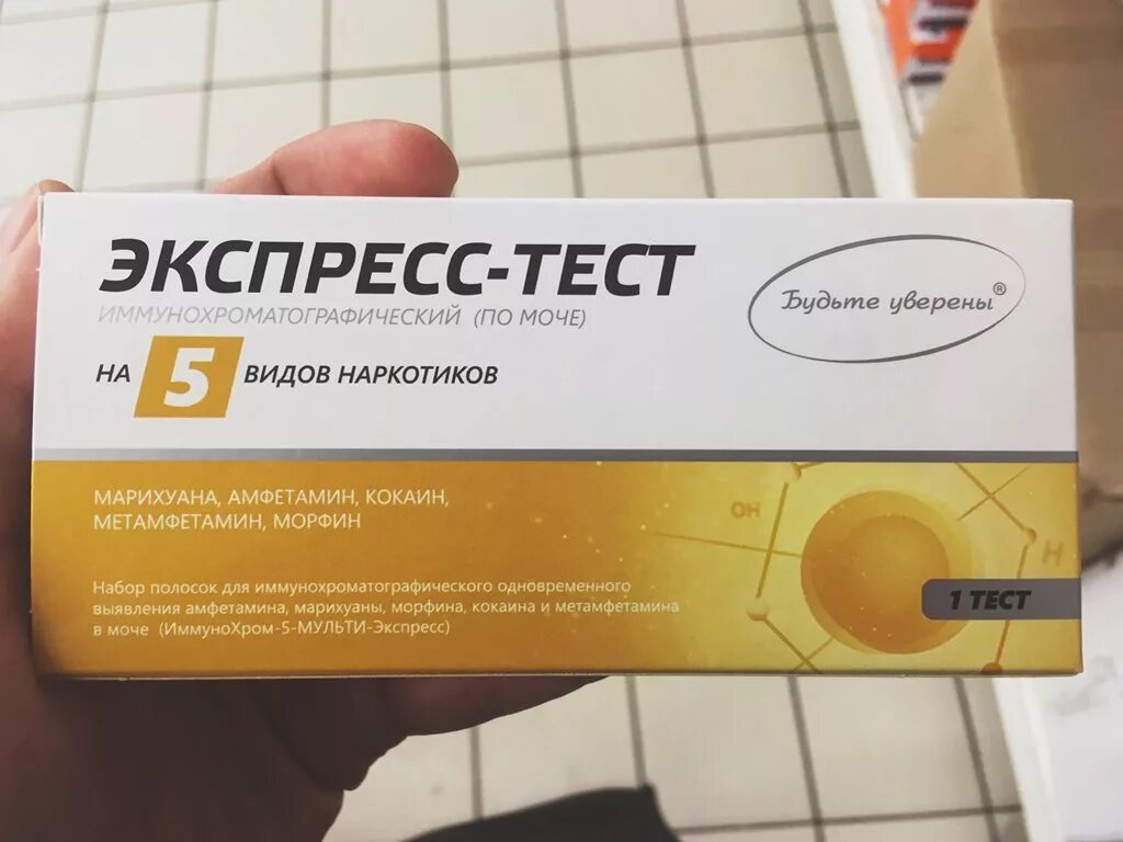 Тест на обнюхивание. Экспрестест на наркоти. экспресс тестна наркотики. эксперсс текст на наркотики. экспресс тест на наркологические вещества.