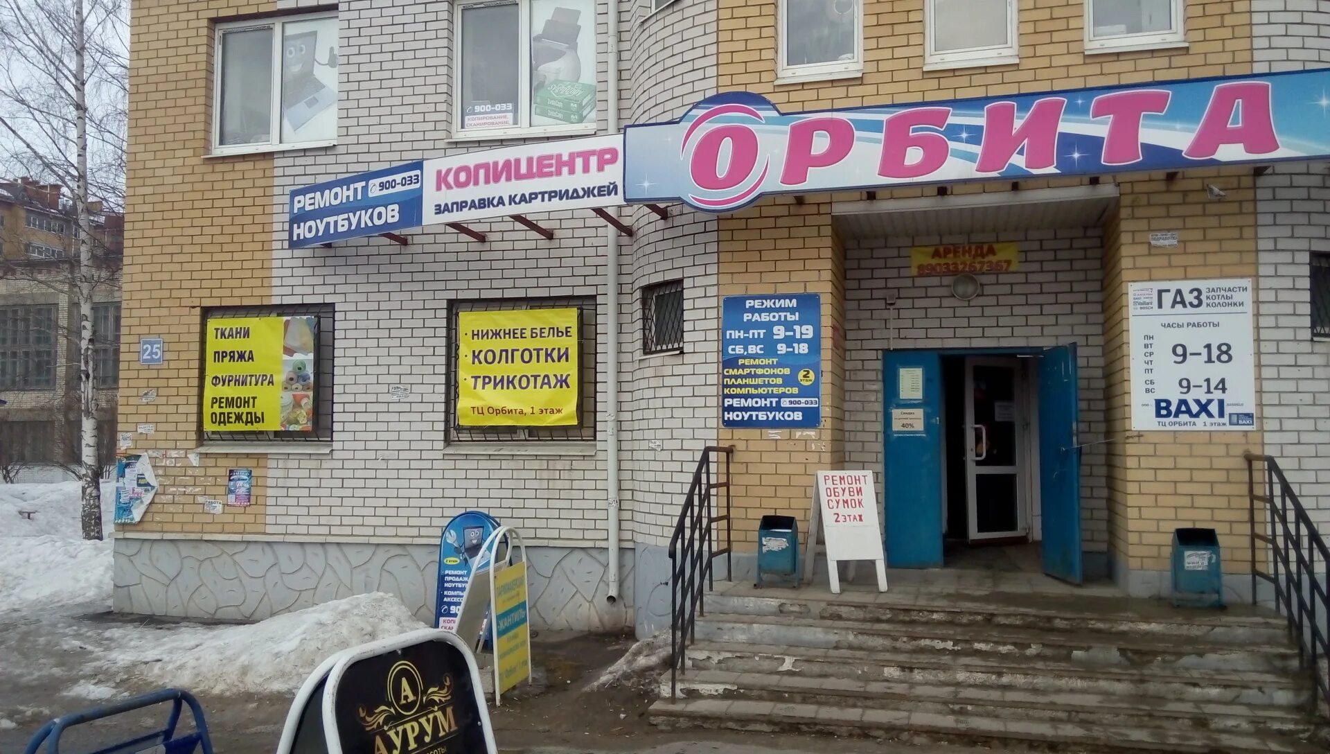 Сервис йошкар ола. Йошкар ола улица строителей 25.