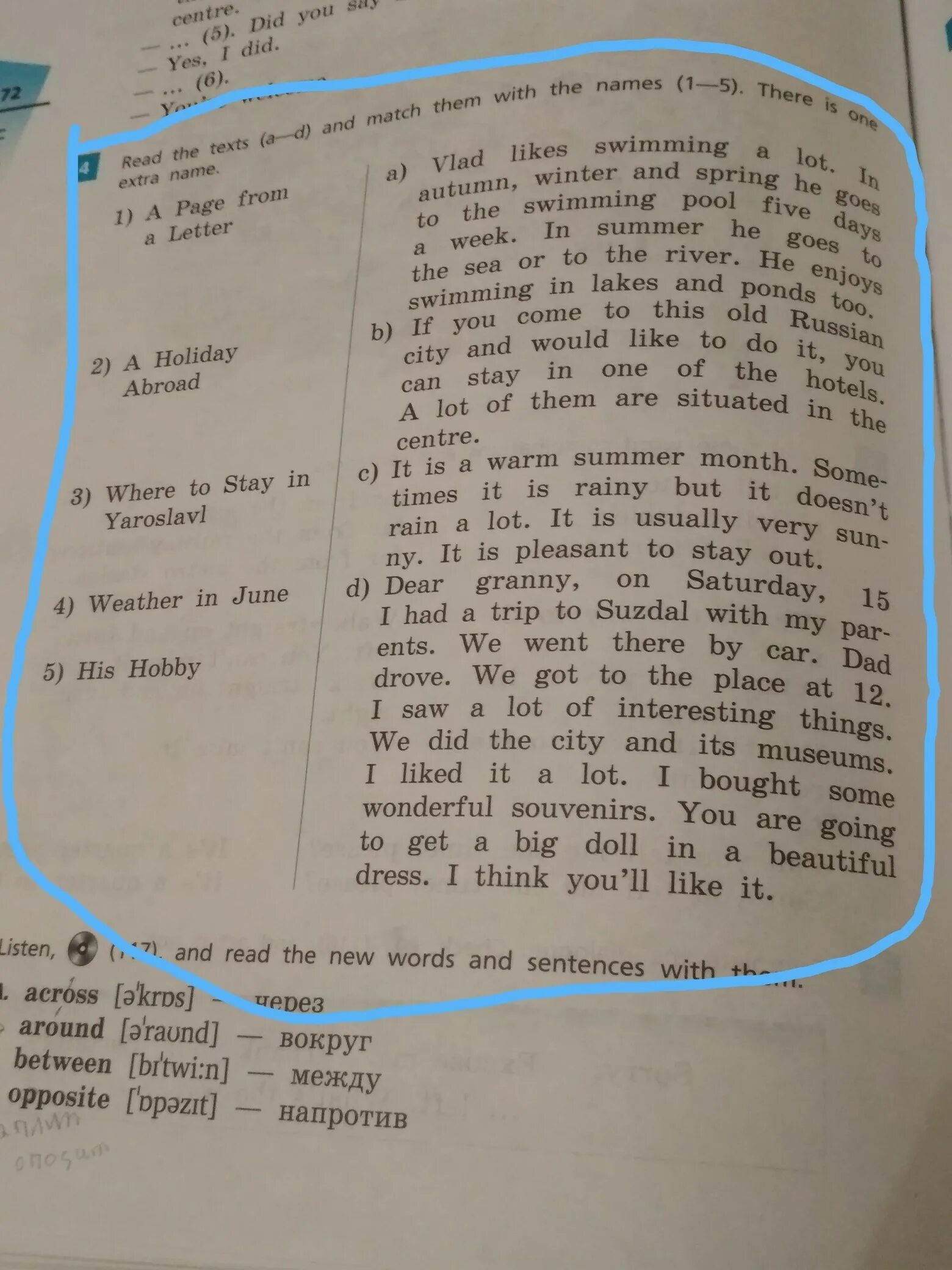 There is one extra statement. Match text. Read the texts Match them with the names there is one Extra name. Read the texts and Match the names to the descriptions of the Rooms one name is Extra 6 класс. Read the text and Match them with the titles there is one title.