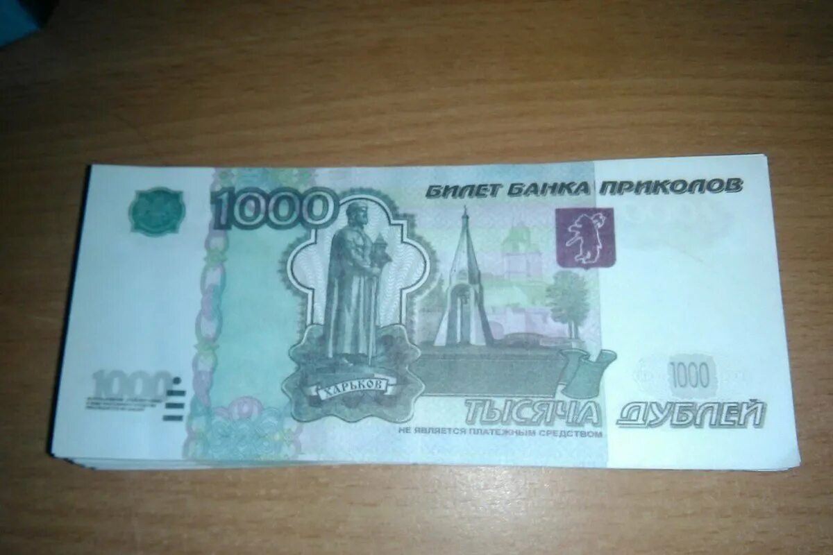 Купюра прикол. Купюра 1000р. 1000 рублей прикол. 1000 рублей вектор. Тысяча чертей купюра.